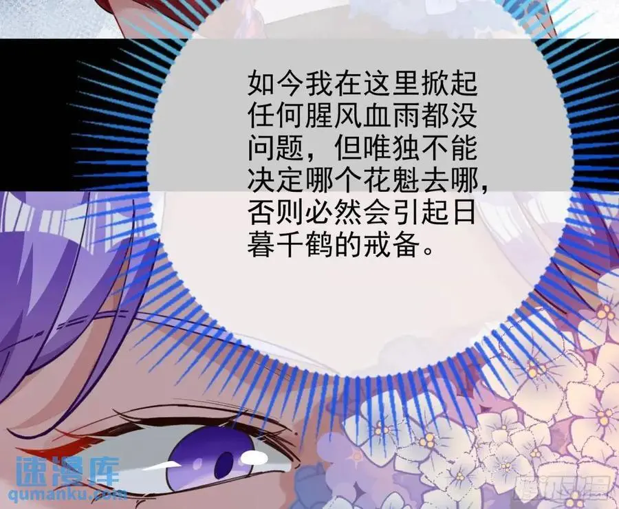 众星捧月 第74页