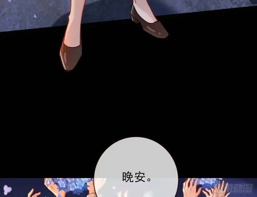 众星捧月 第88页