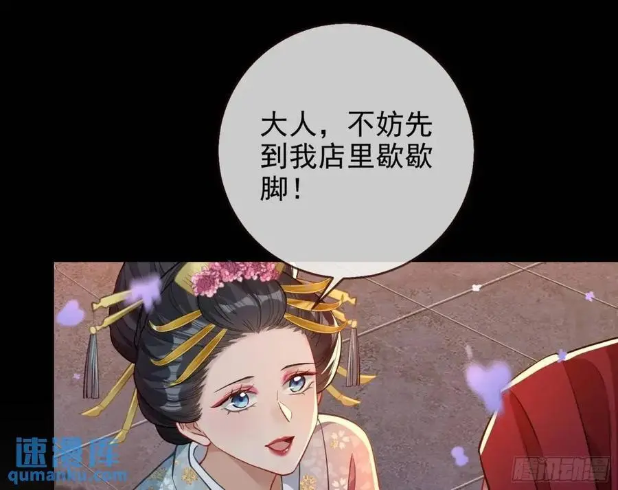 众星捧月 第91页