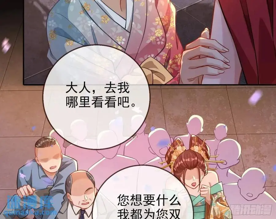 众星捧月 第92页