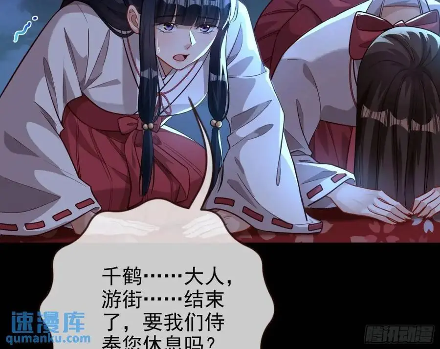 众星捧月 第99页