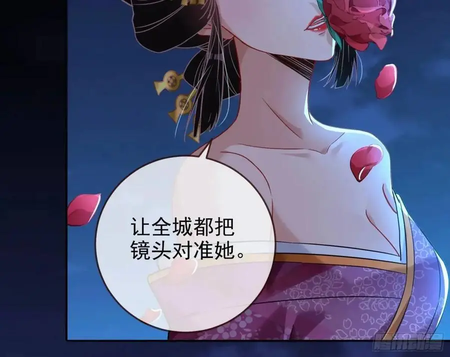 众星捧月 第102页