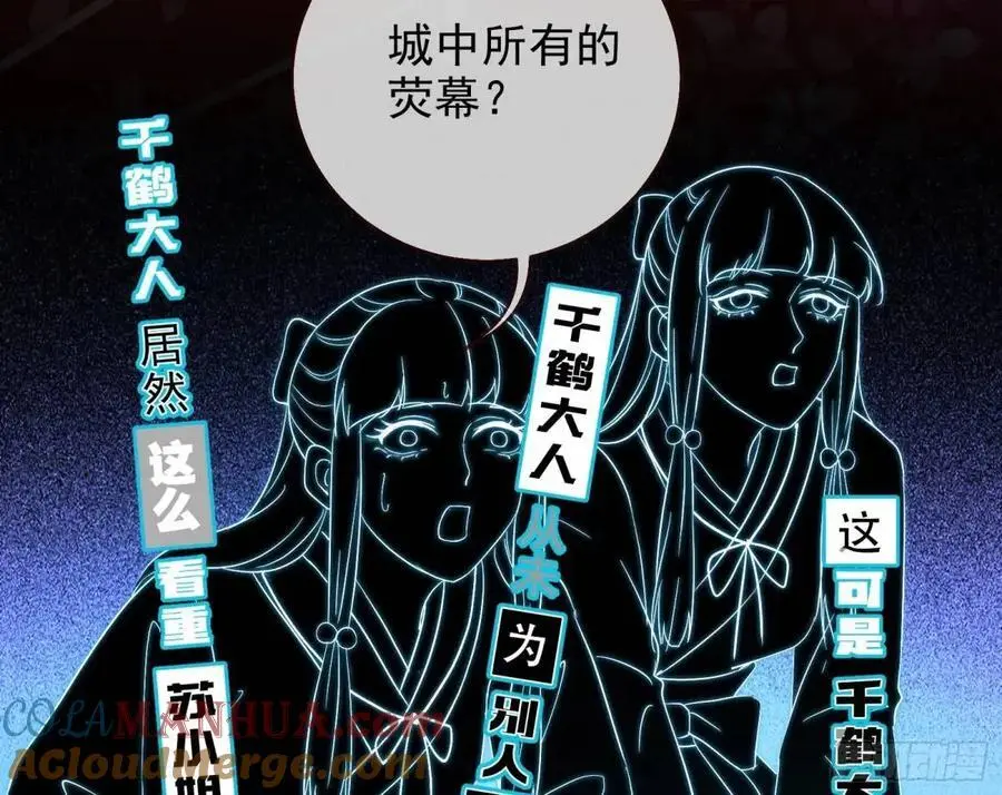 众星捧月 第105页
