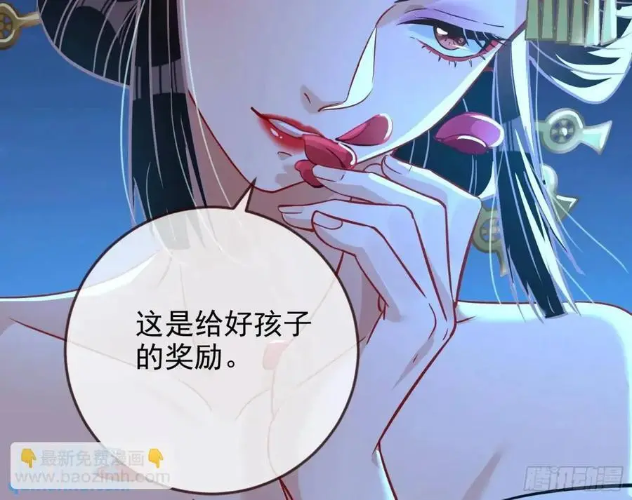 众星捧月 第108页