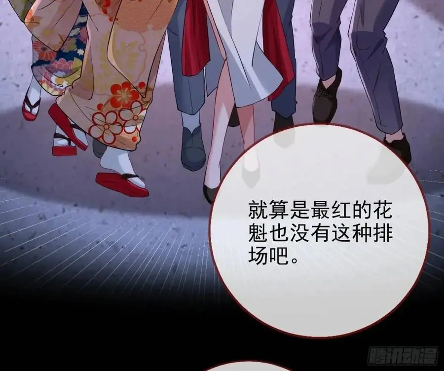空手套白狼 第5页