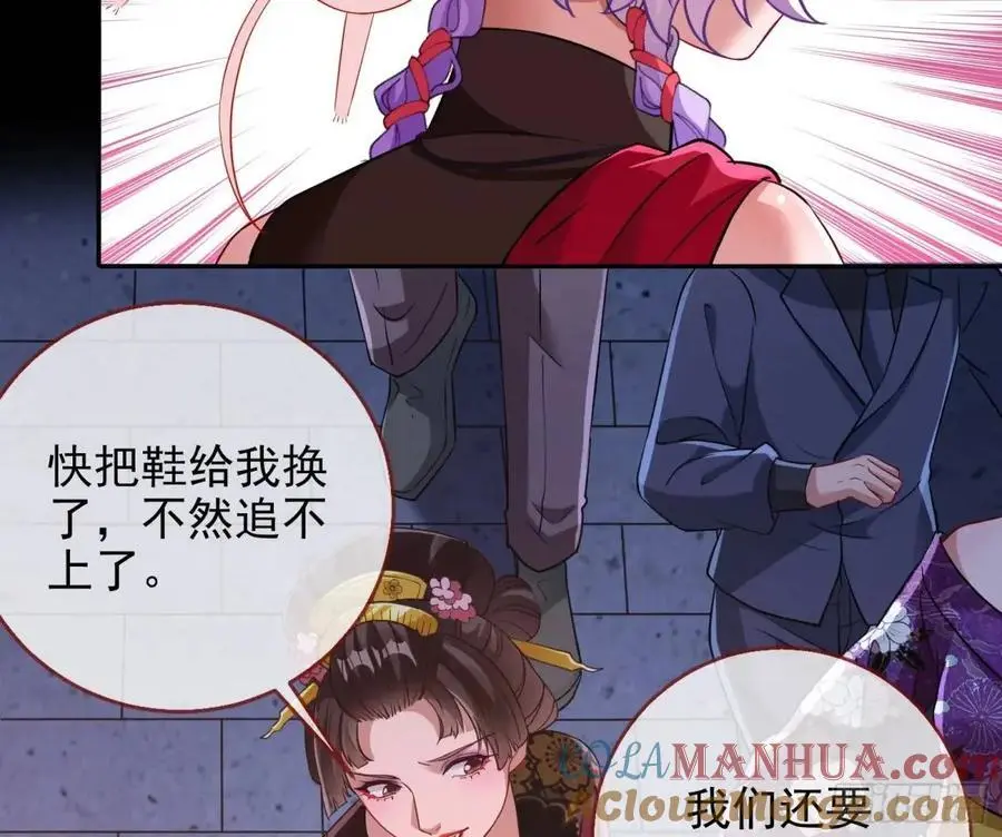 空手套白狼 第7页