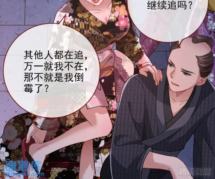 空手套白狼 第8页
