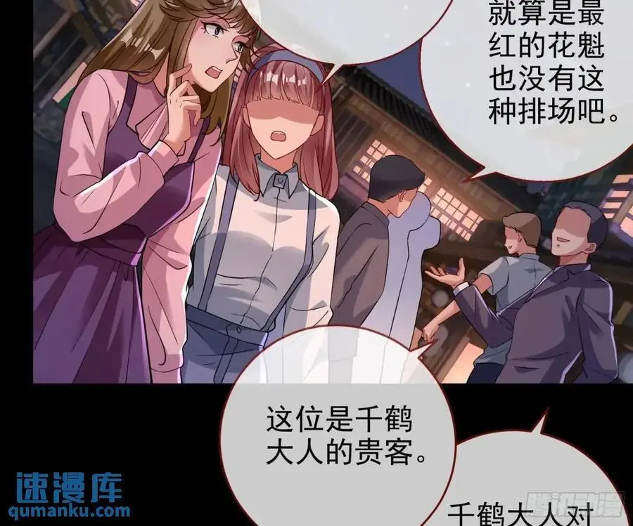 空手套白狼 第12页