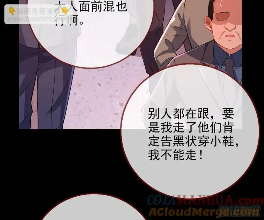 空手套白狼 第16页
