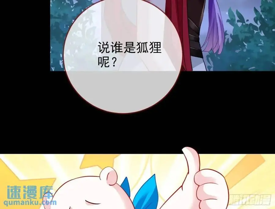 空手套白狼 第33页