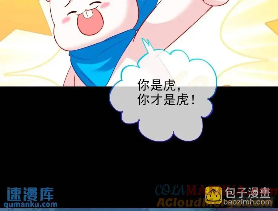 空手套白狼 第34页