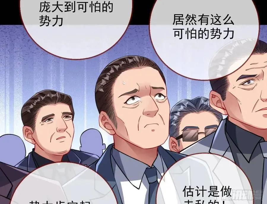 空手套白狼 第41页