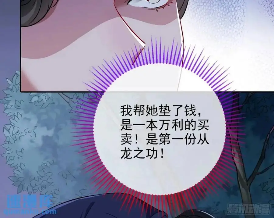 空手套白狼 第48页