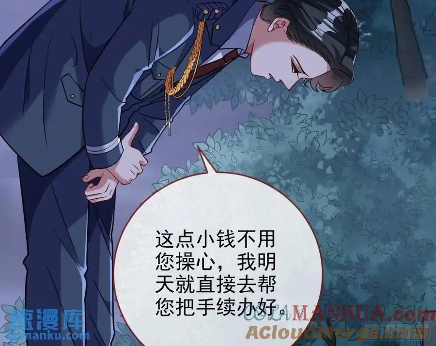 空手套白狼 第49页