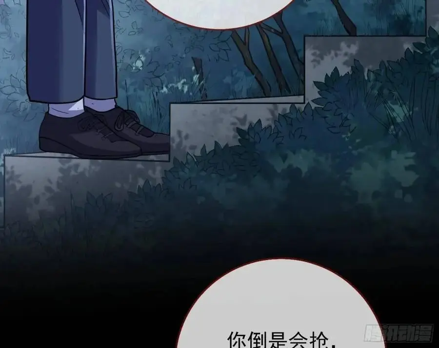 空手套白狼 第50页