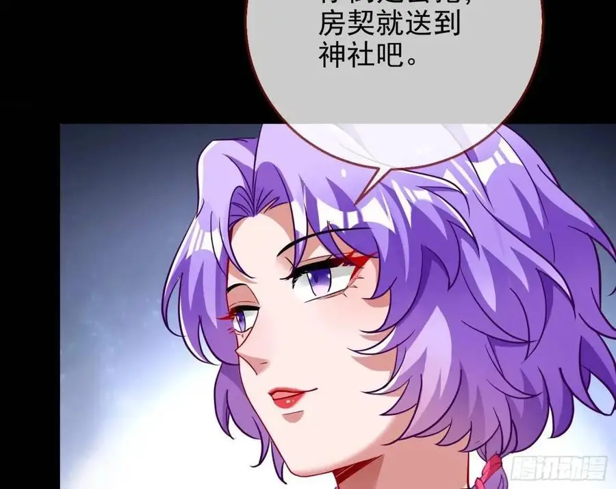 空手套白狼 第51页