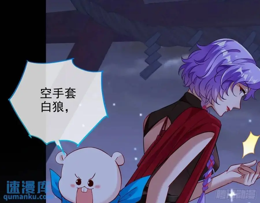 空手套白狼 第54页