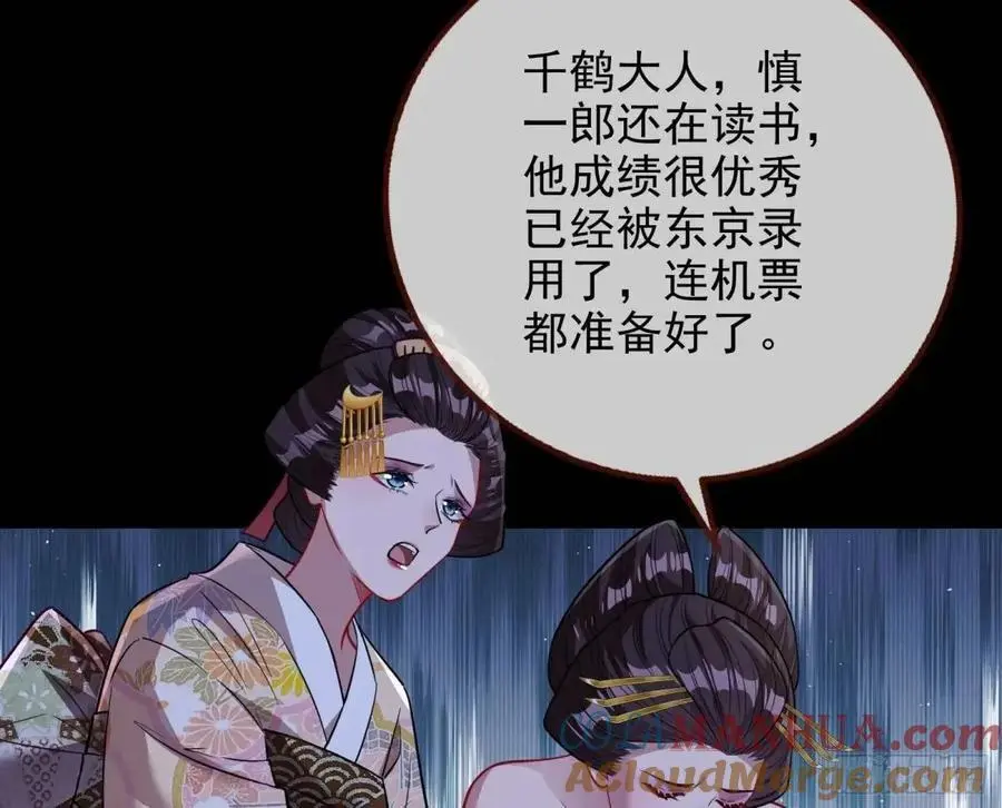 空手套白狼 第73页