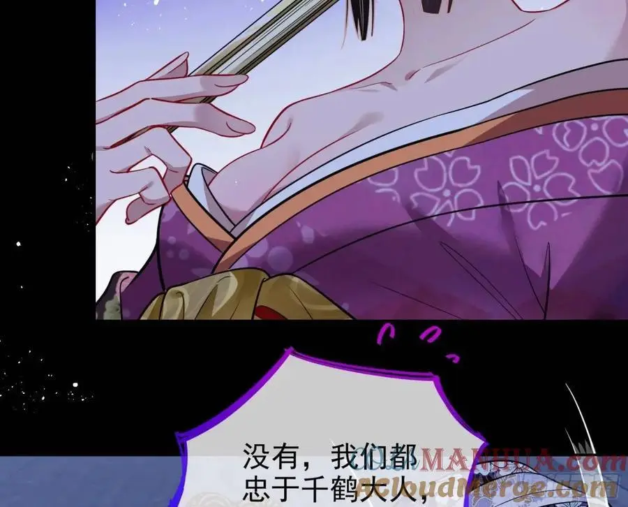 空手套白狼 第76页
