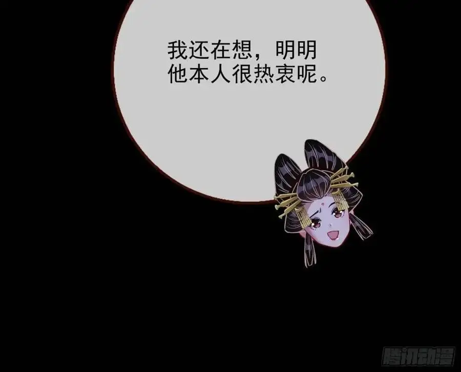空手套白狼 第78页
