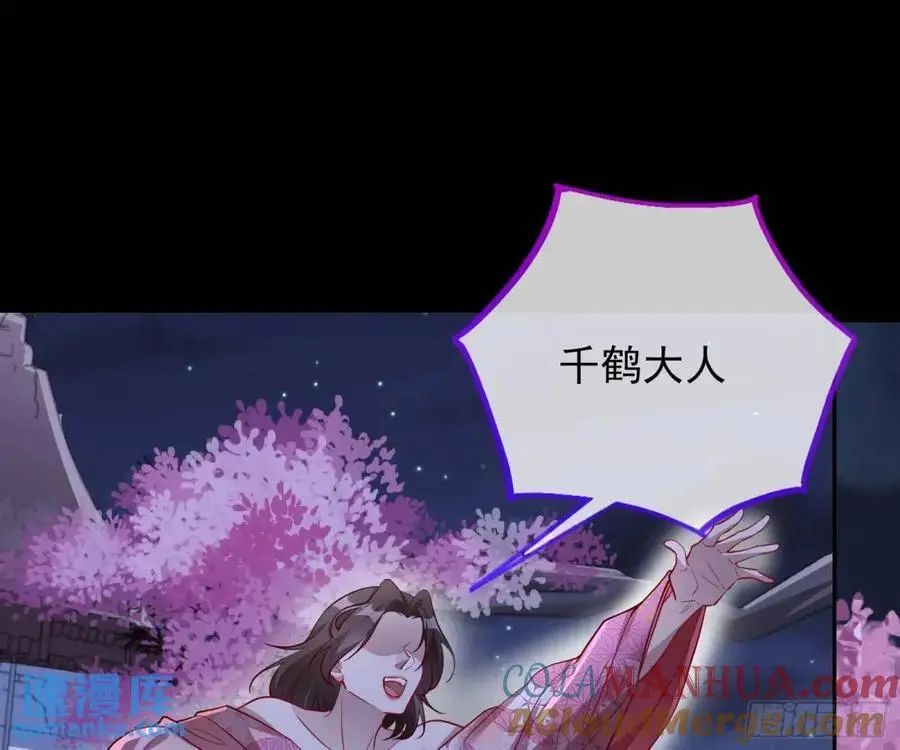 空手套白狼 第79页