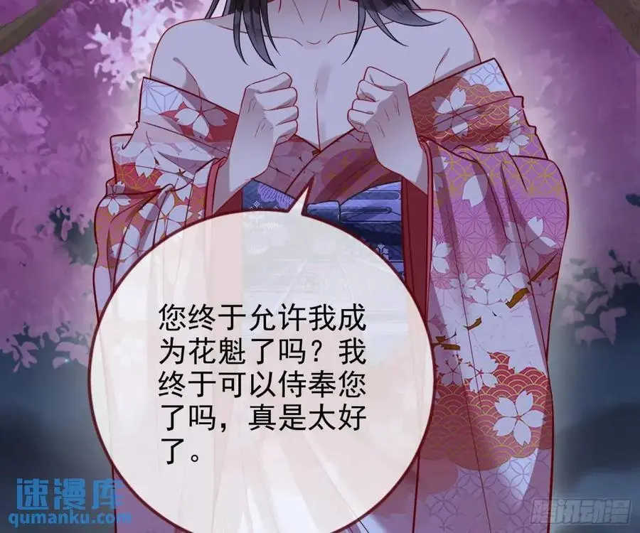 空手套白狼 第81页