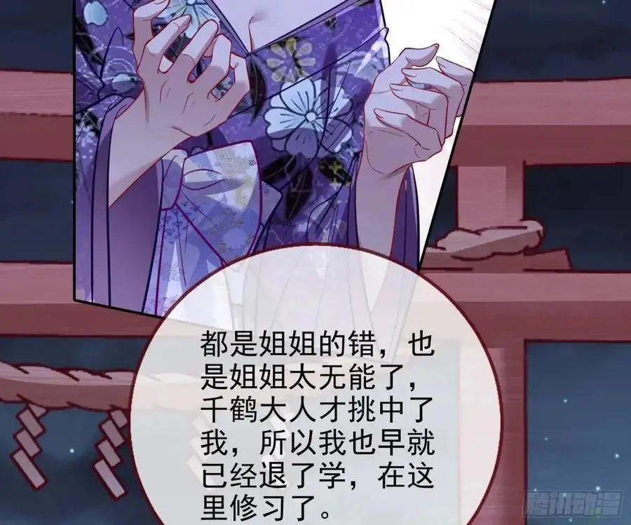 空手套白狼 第83页