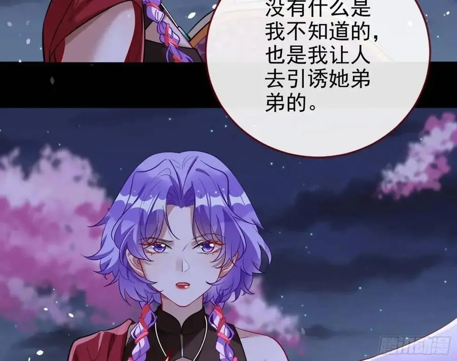 空手套白狼 第93页