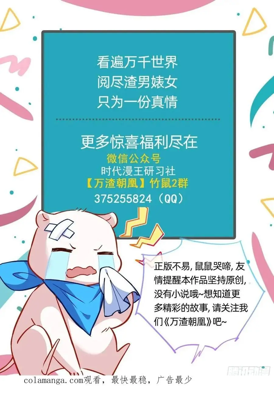 空手套白狼 第99页