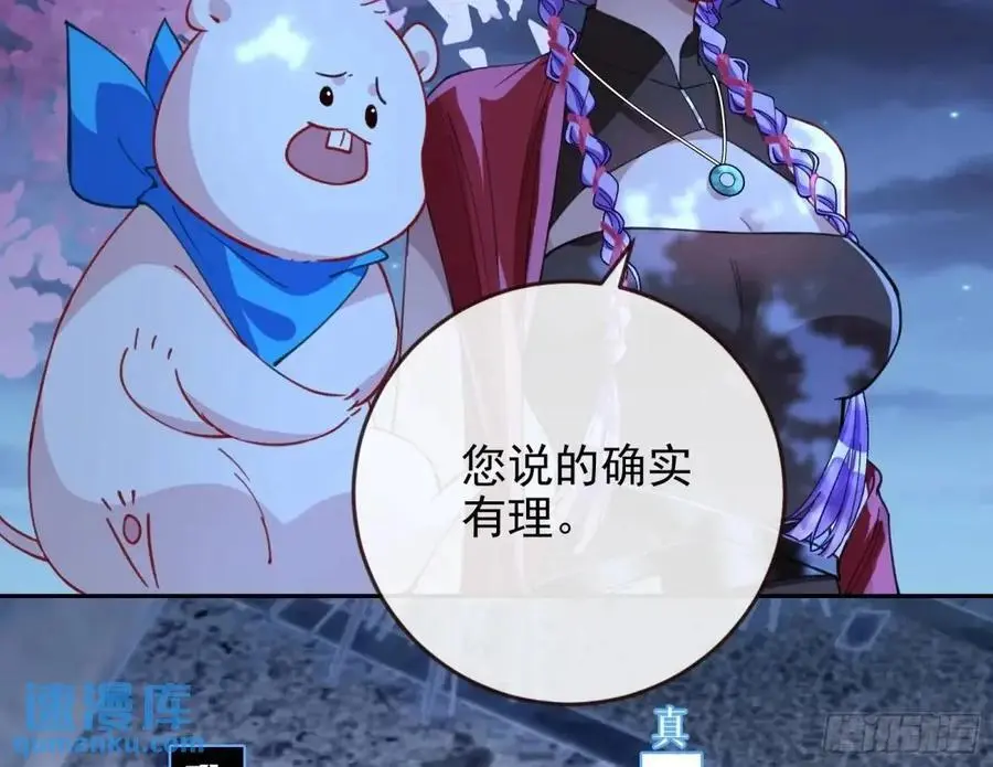 取悦 第7页