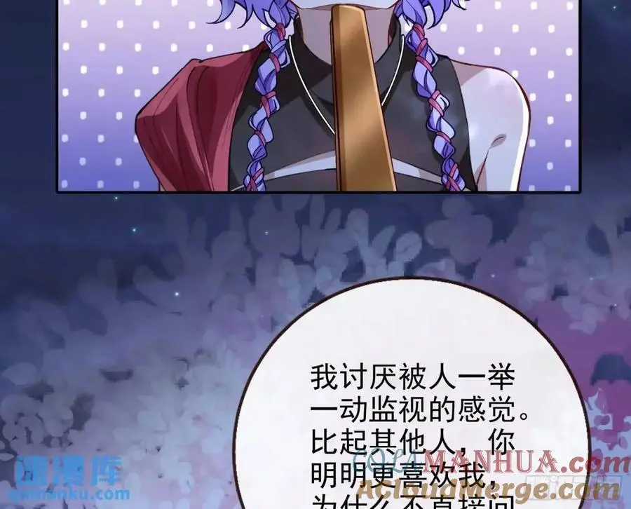 取悦 第21页