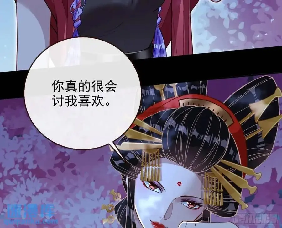 取悦 第23页