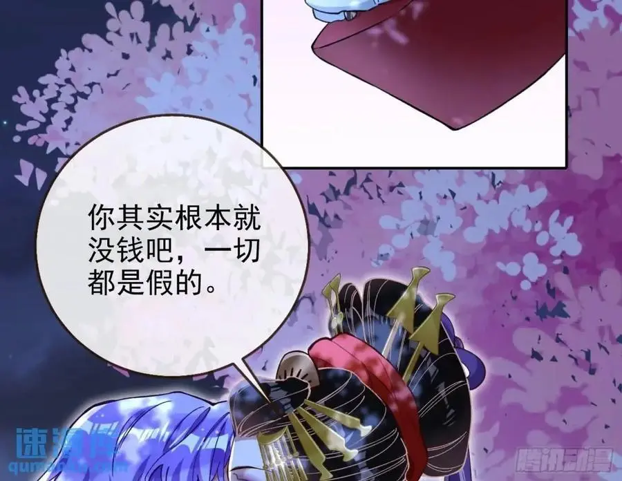 取悦 第27页