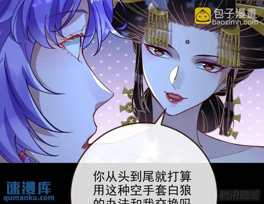 取悦 第30页
