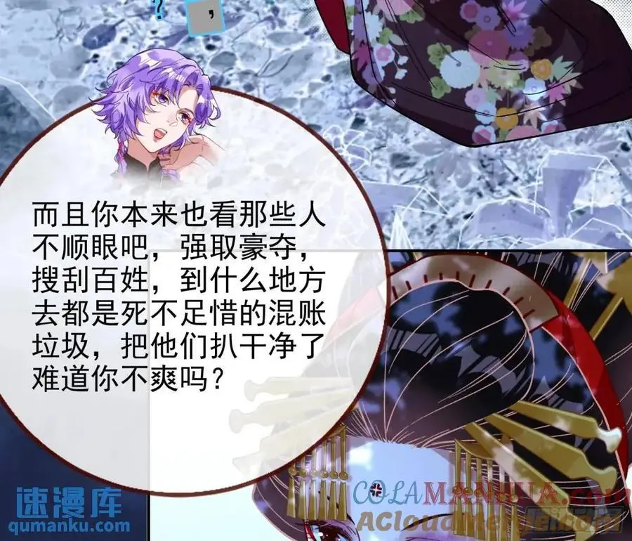取悦 第37页