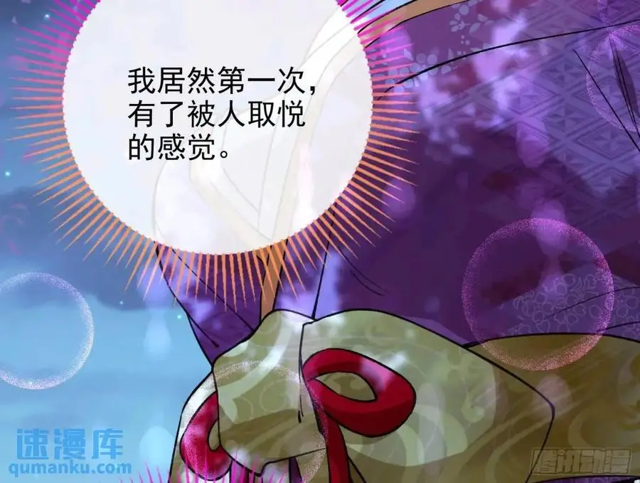 取悦 第48页