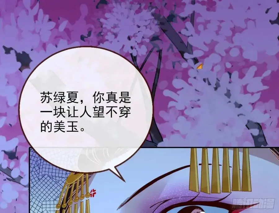 取悦 第52页