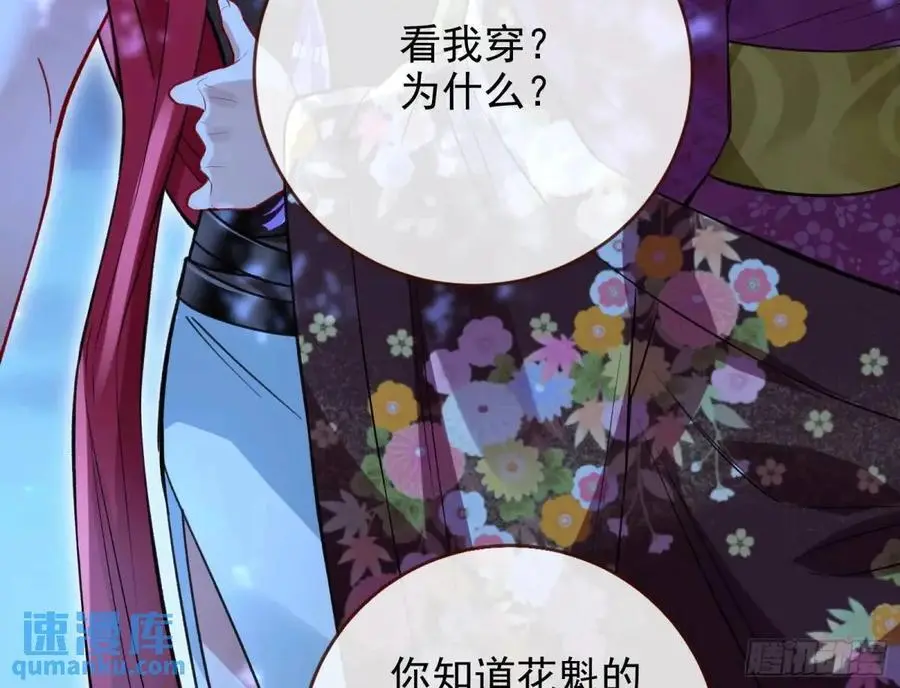 取悦 第55页
