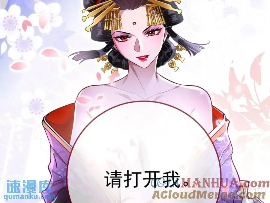取悦 第61页