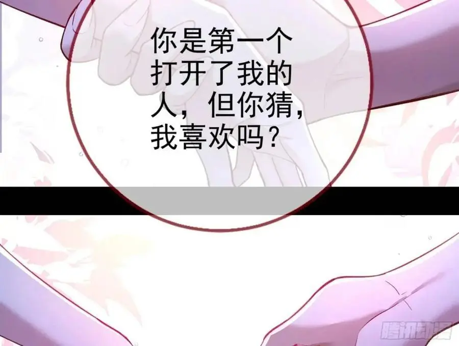 取悦 第63页
