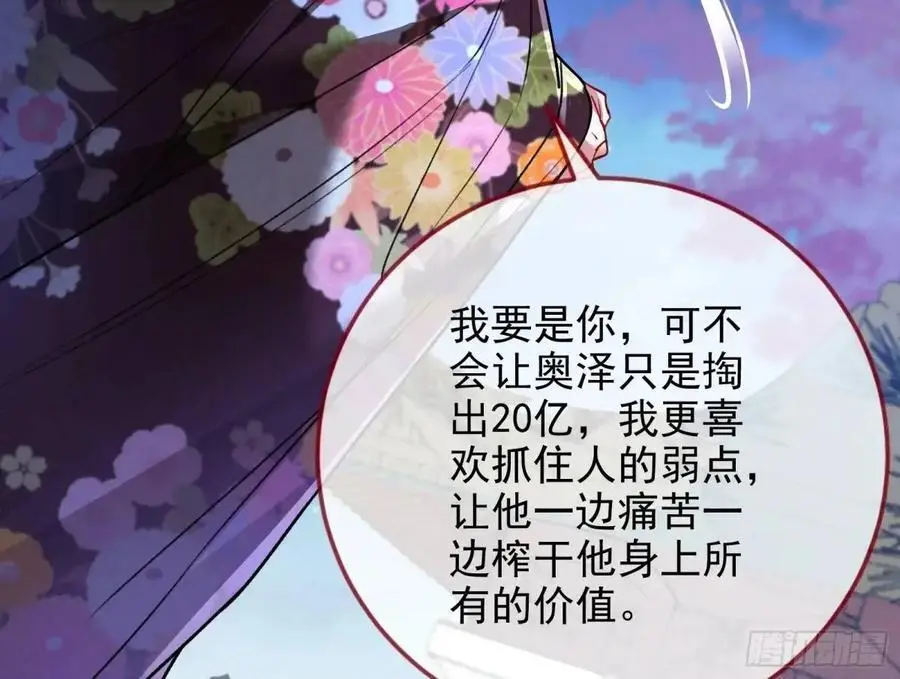 取悦 第66页