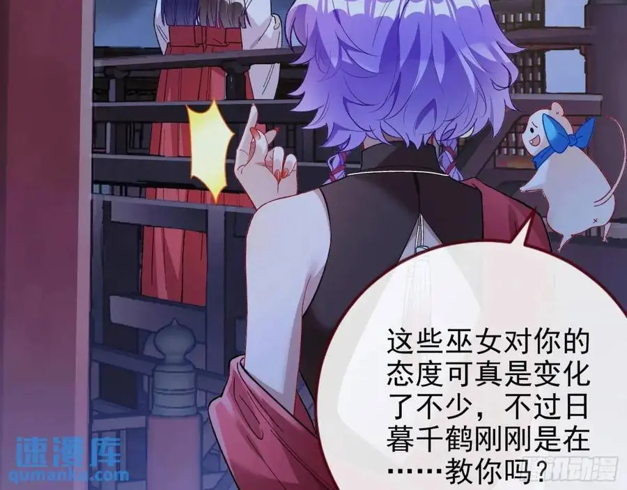 取悦 第78页