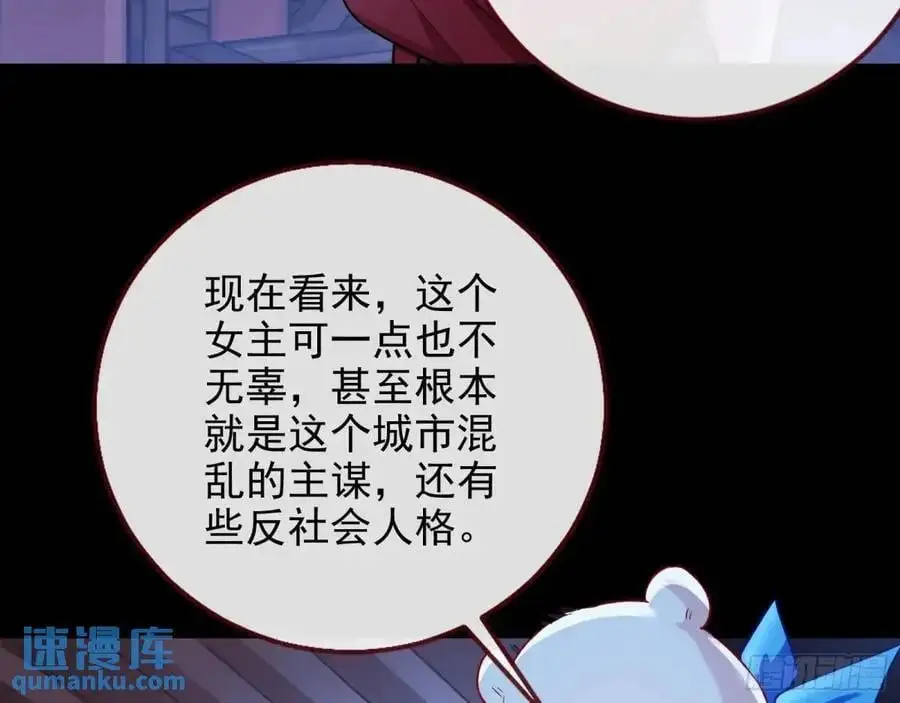 取悦 第79页