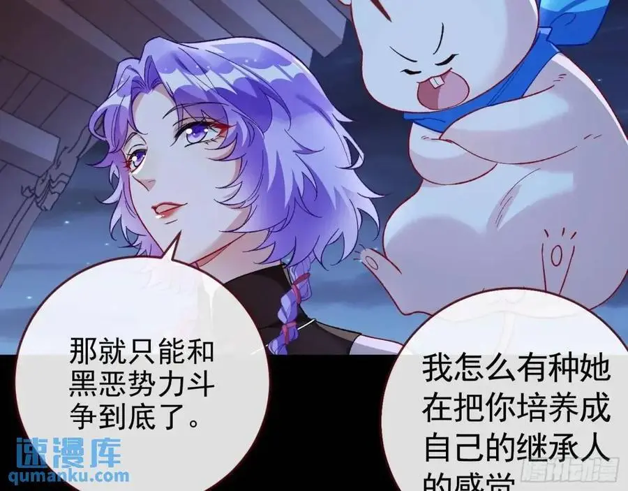 取悦 第80页