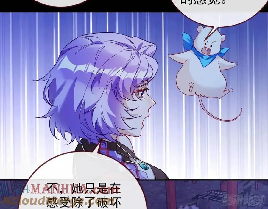 取悦 第81页