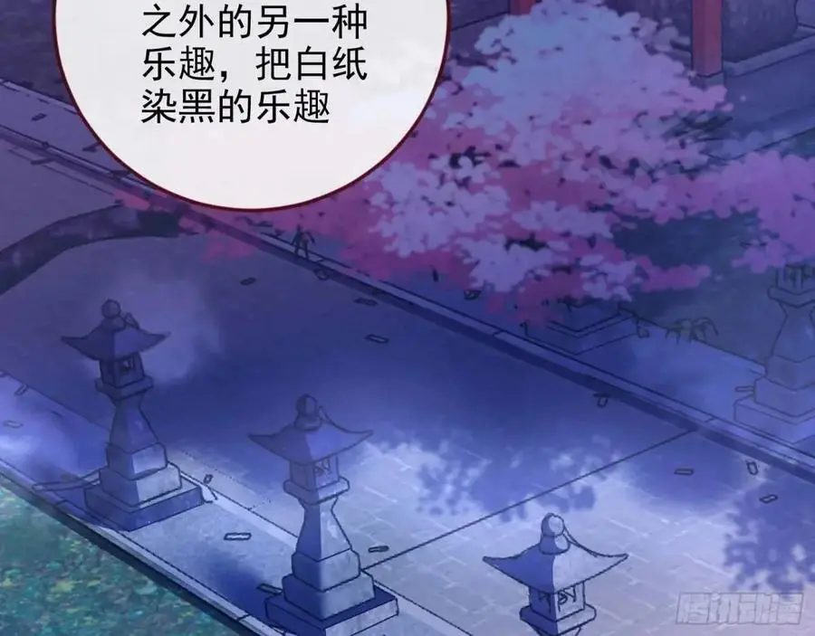 取悦 第82页