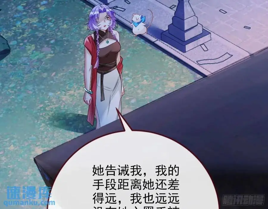 取悦 第83页
