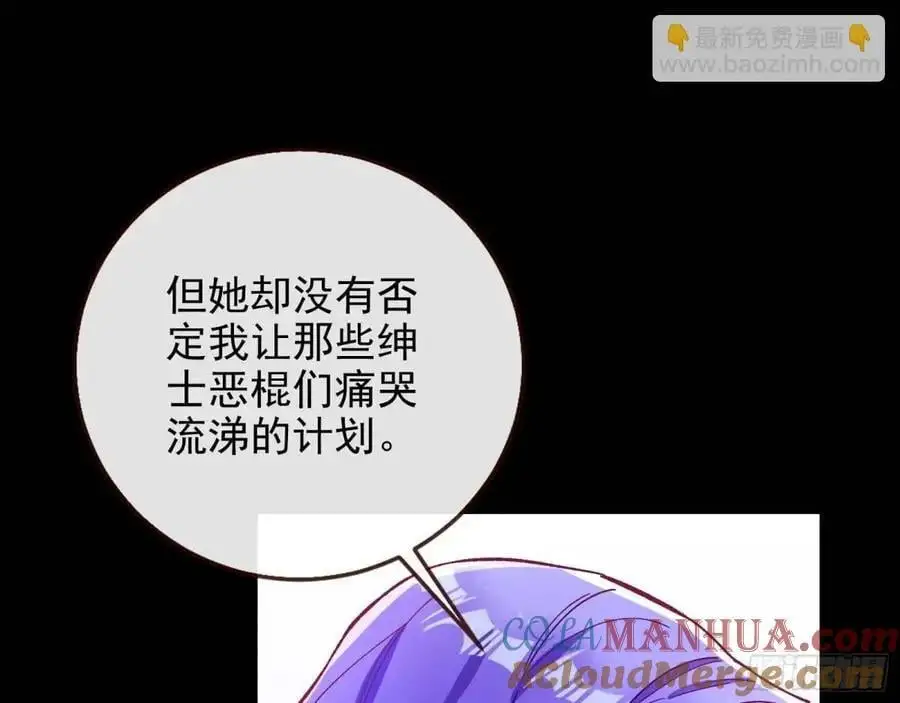 取悦 第85页