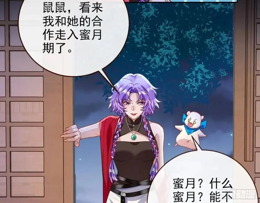 取悦 第87页