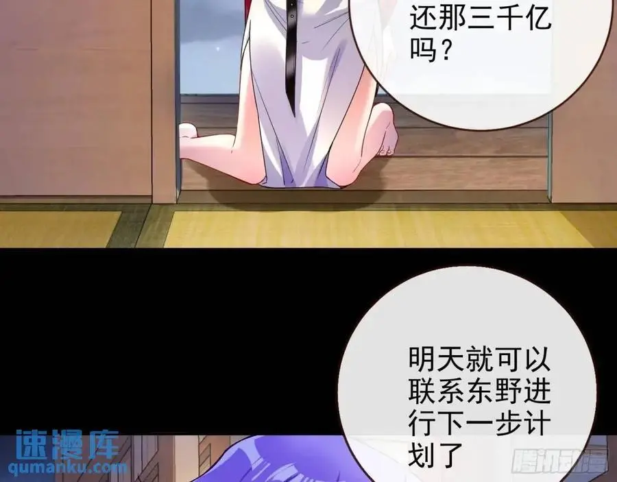 取悦 第88页